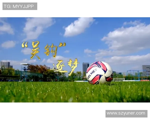 《尤里足球星：逐梦绿茵场，奋勇拼搏成就辉煌传奇》